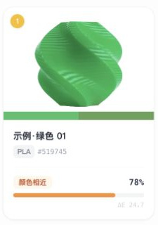 First candidate card with its reference and catalog color strip