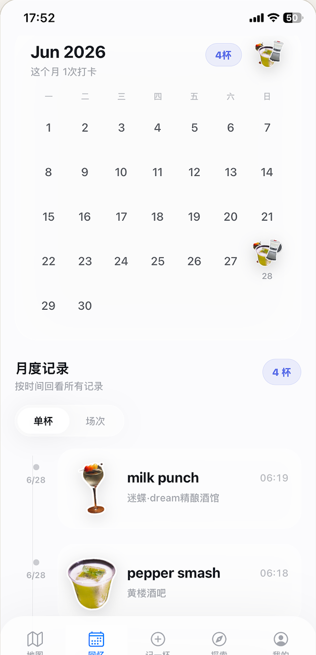 OneSip Memories — crop from App Store promotional artwork